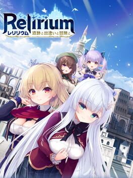 [Portable][Visual Novel]Relirium: Iseki to Deai to Bouken to