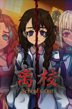 [Portable][Puzzle]School’s Out