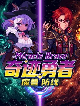[Portable][Strategy]Miracle Brave